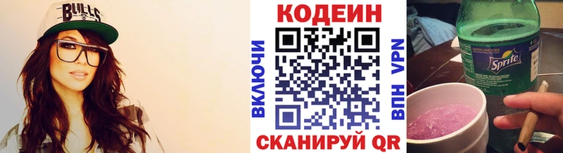 Кодеин Purple Drank  Чёрмоз 