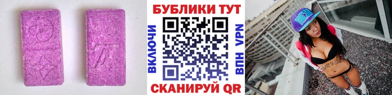 Ecstasy круглые  где можно купить   Чёрмоз 