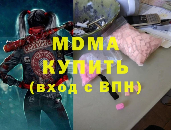 МДМА Нефтекумск