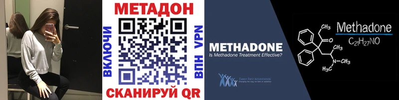shop наркотические препараты  Чёрмоз  МЕТАДОН VHQ 